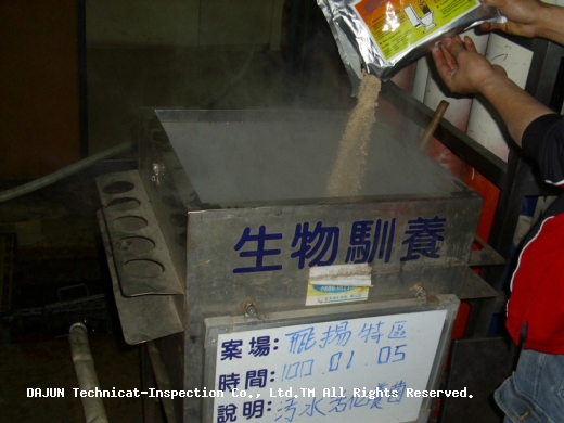 先給他下重本~~~打開生物菌種包裝！就給他豪邁的倒下去~~靜候三十分鐘讓生物菌種分裂~~~不是精神分裂唷