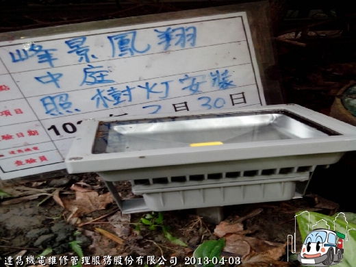 嶄新燈具！獨立散熱、聚光、省電。