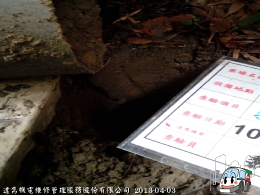 衛了避免電路被園藝給不小心挖斷了~可別忘了鋪設管線喔